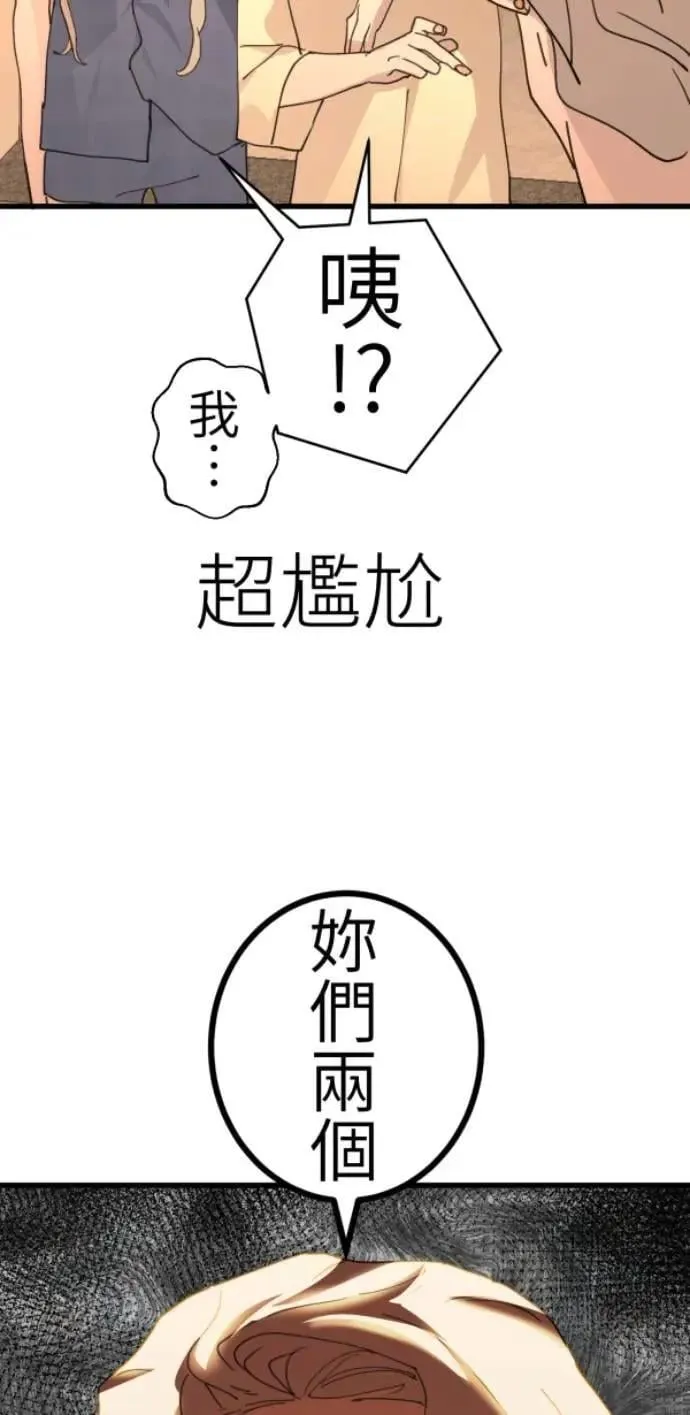 第78话 我可以再活一百年 第2页
