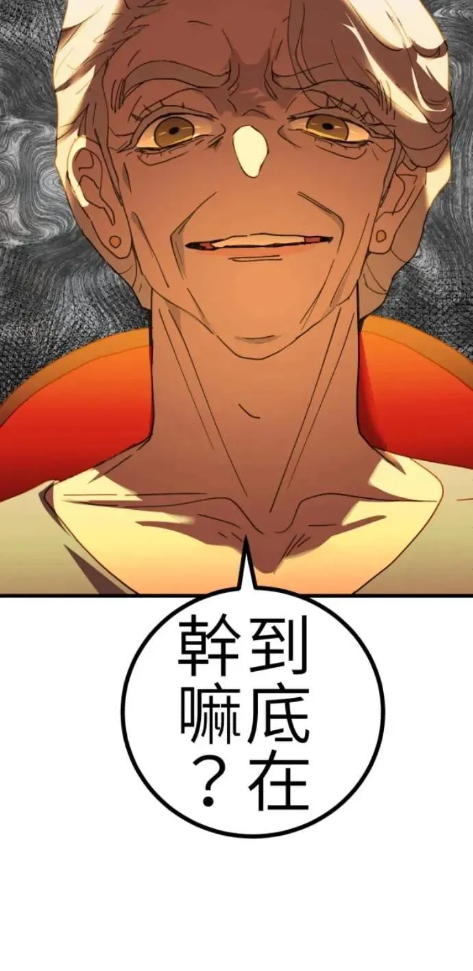 第78话 我可以再活一百年 第3页
