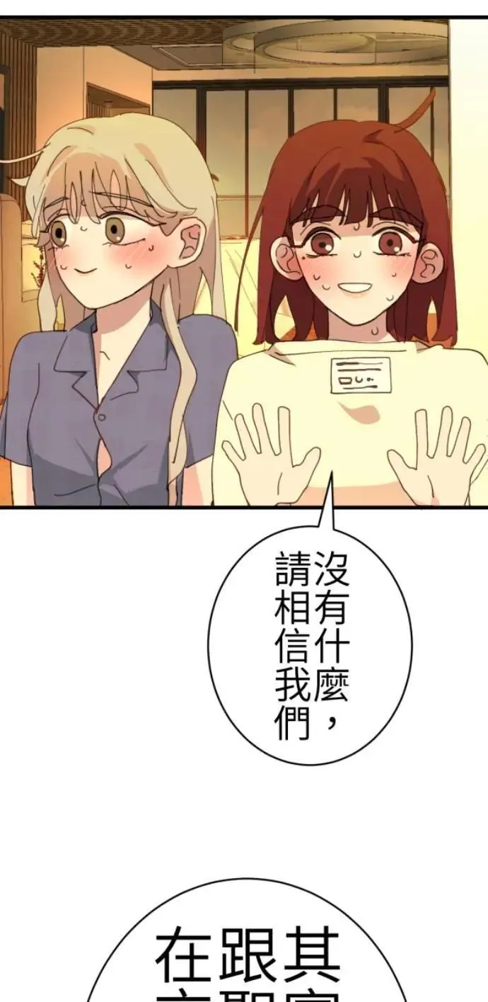 第78话 我可以再活一百年 第4页