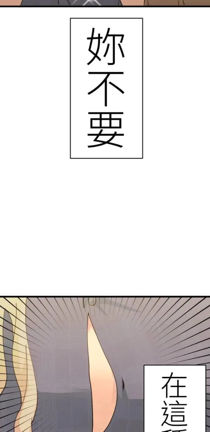 第78话 我可以再活一百年 第6页