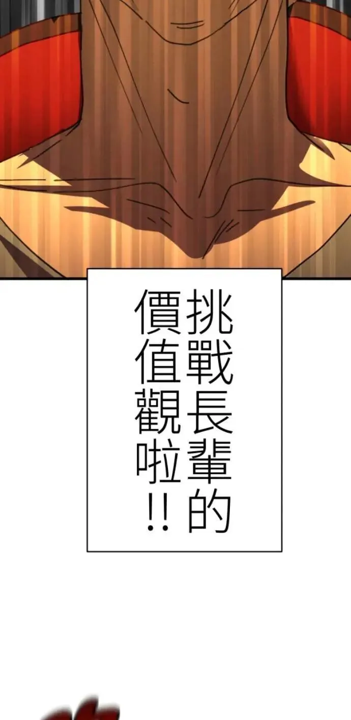 第78话 我可以再活一百年 第8页