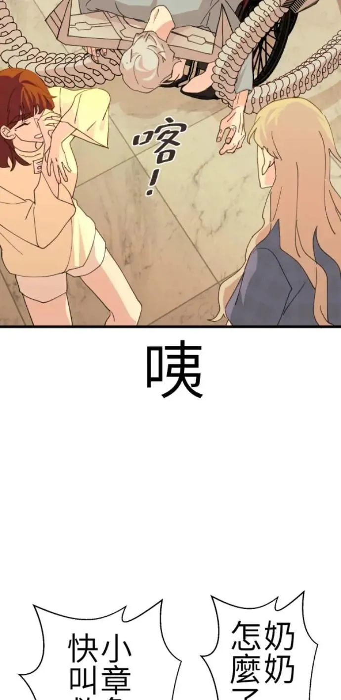 第78话 我可以再活一百年 第12页