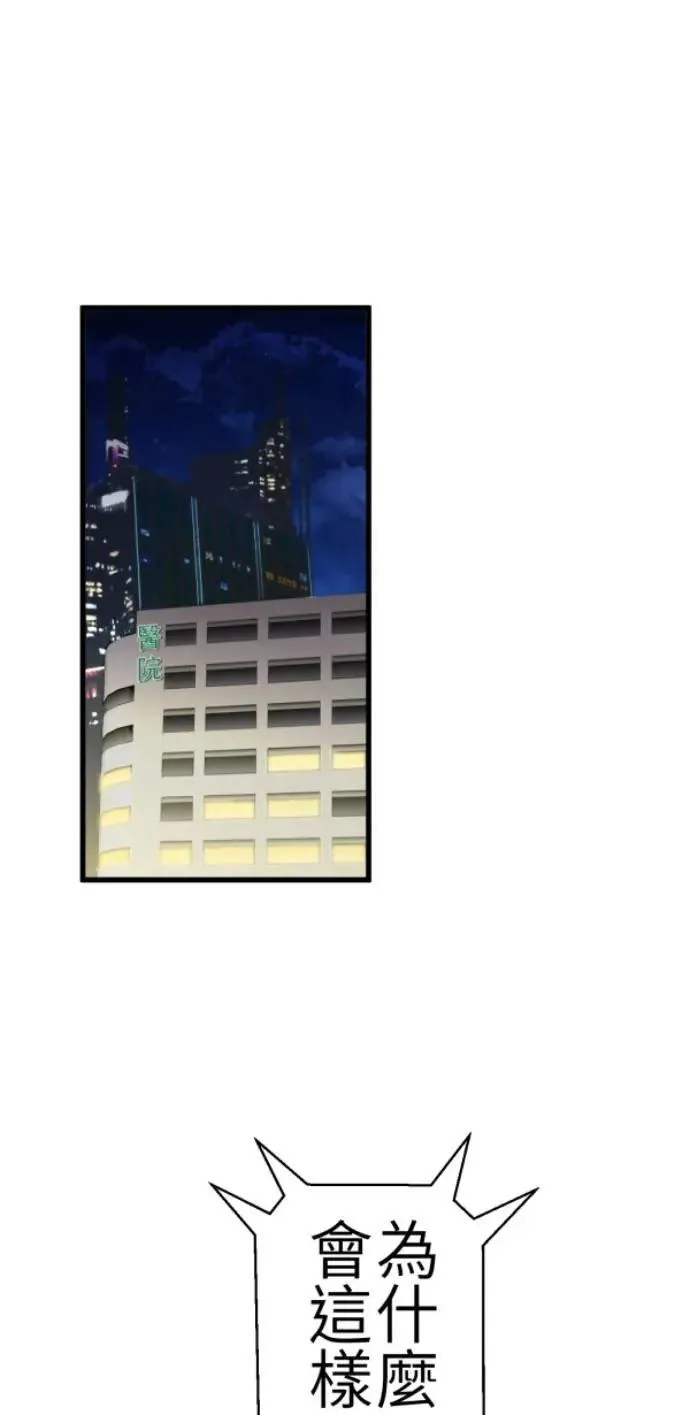 第78话 我可以再活一百年 第16页