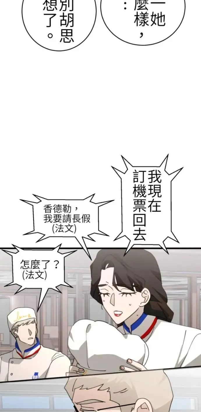 第78话 我可以再活一百年 第20页