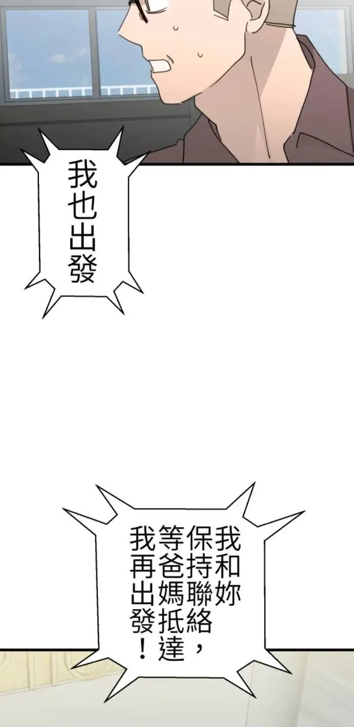 第78话 我可以再活一百年 第21页