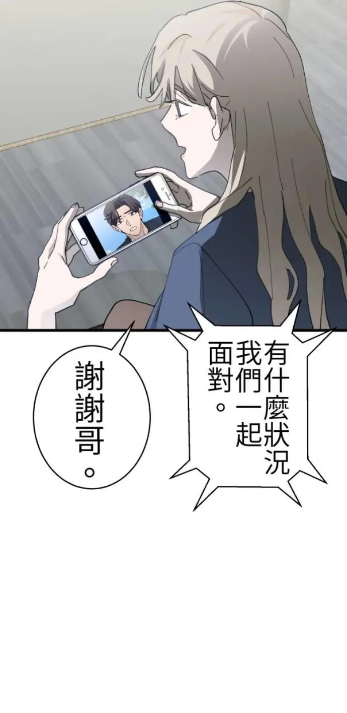 第78话 我可以再活一百年 第22页