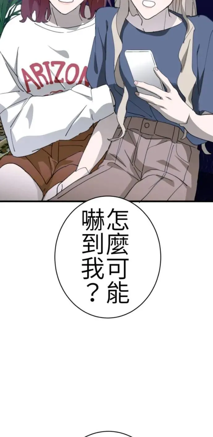 第78话 我可以再活一百年 第28页