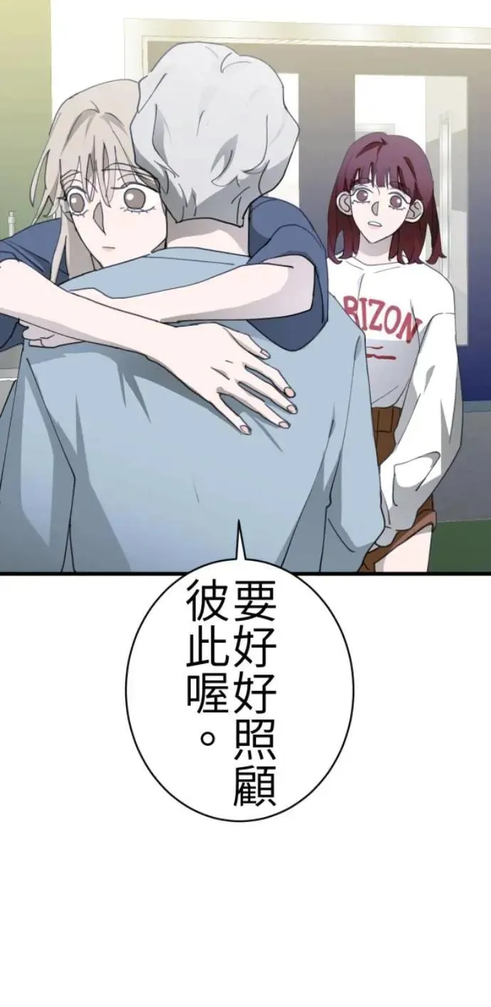 第78话 我可以再活一百年 第34页