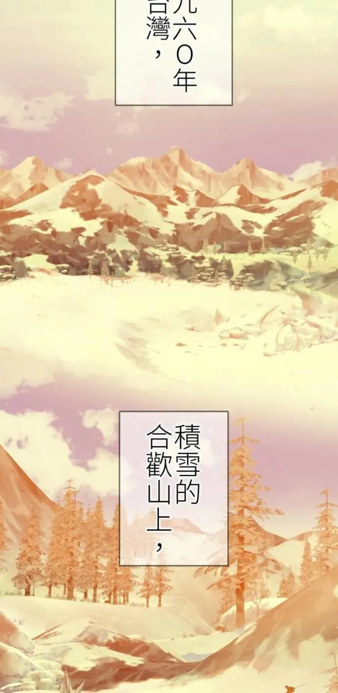 第78话 我可以再活一百年 第38页