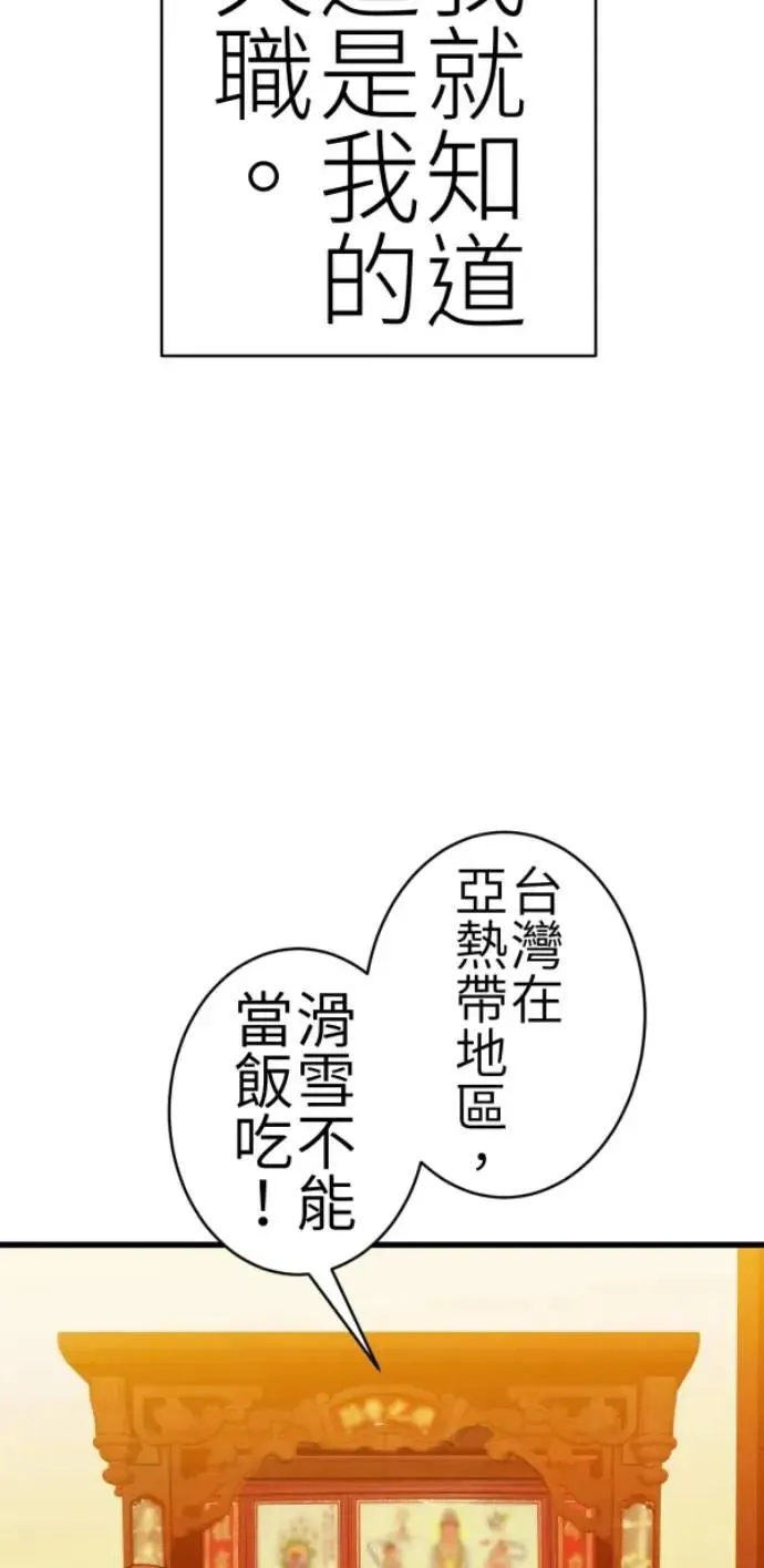 第78话 我可以再活一百年 第41页