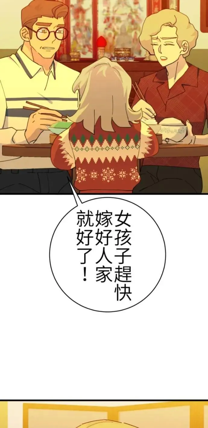 第78话 我可以再活一百年 第42页