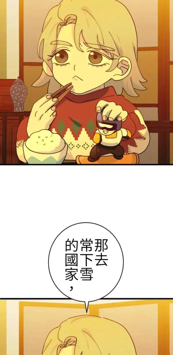 第78话 我可以再活一百年 第43页