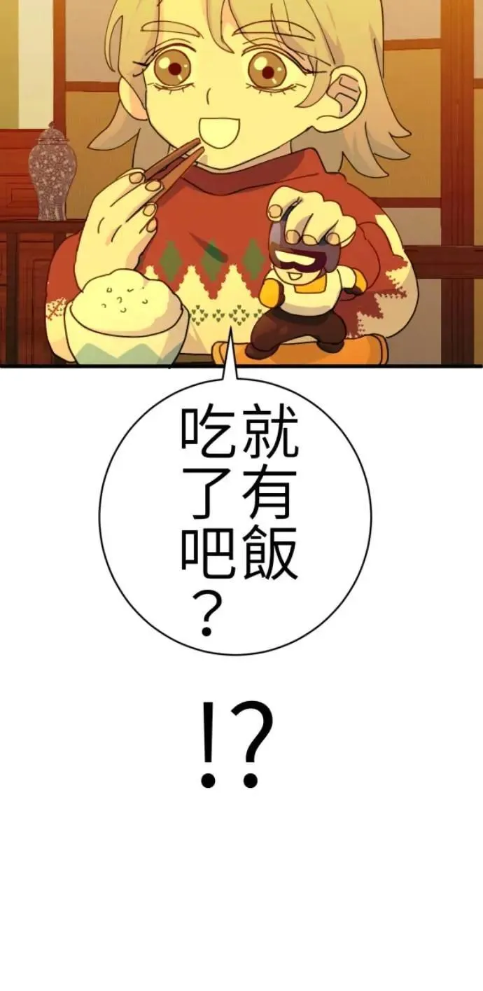 第78话 我可以再活一百年 第44页