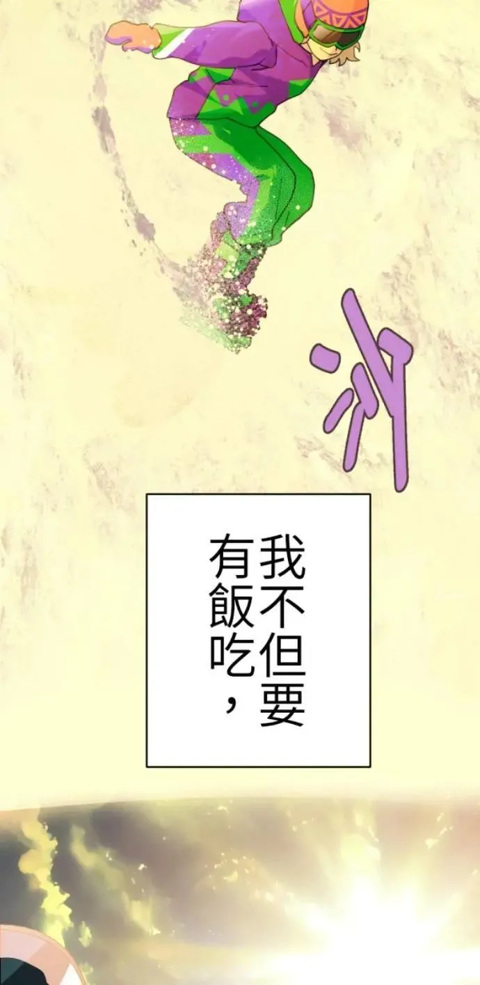 第78话 我可以再活一百年 第46页