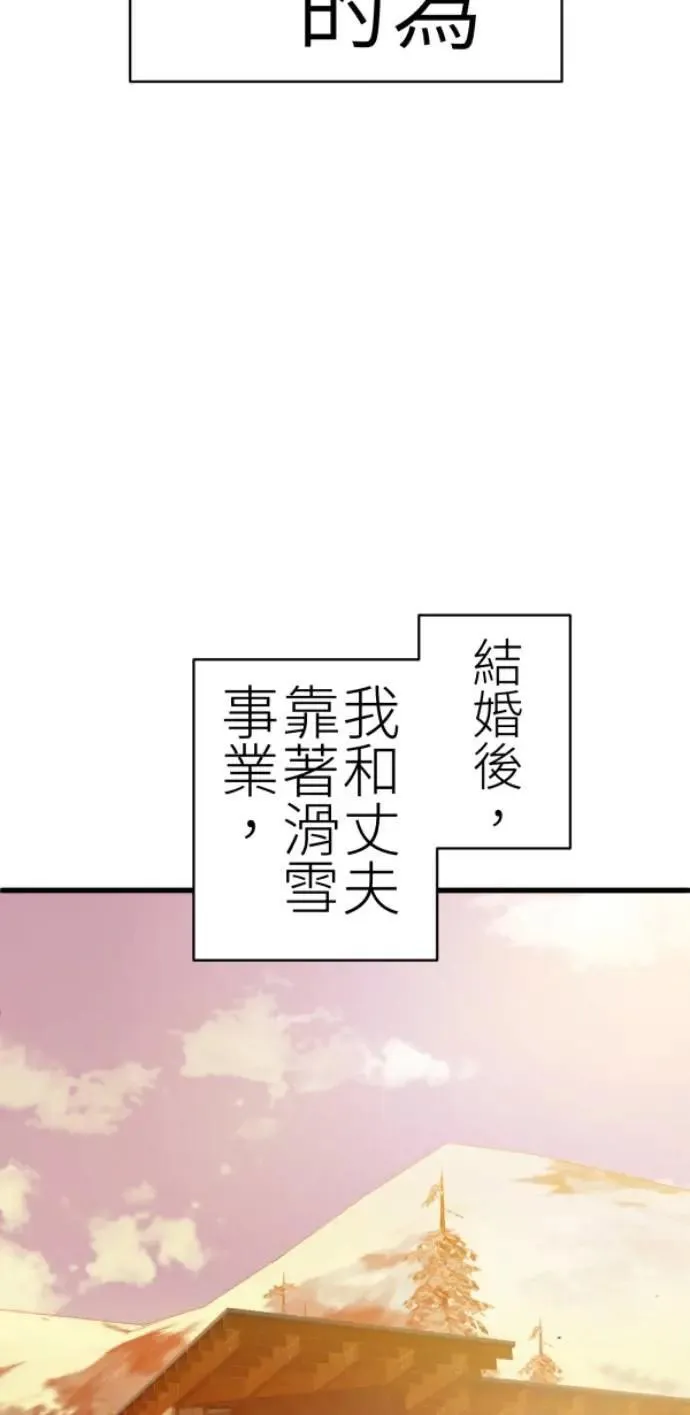 第78话 我可以再活一百年 第48页