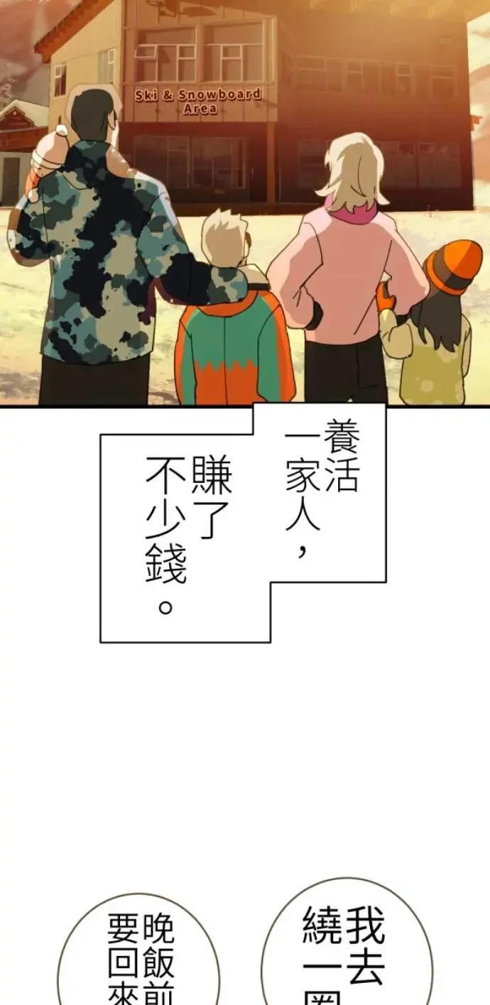 第78话 我可以再活一百年 第49页
