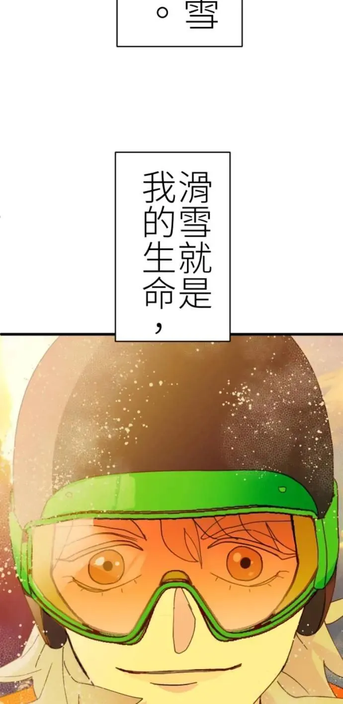 第78话 我可以再活一百年 第52页