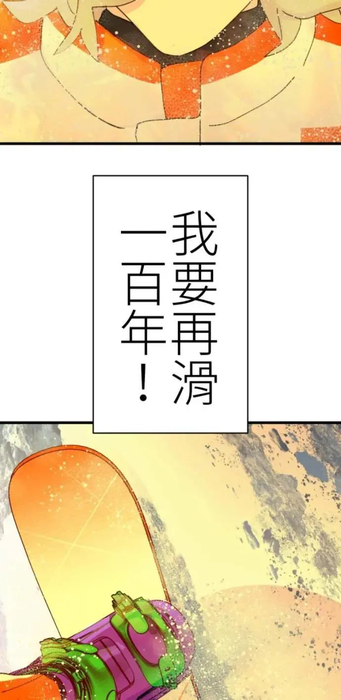 第78话 我可以再活一百年 第53页