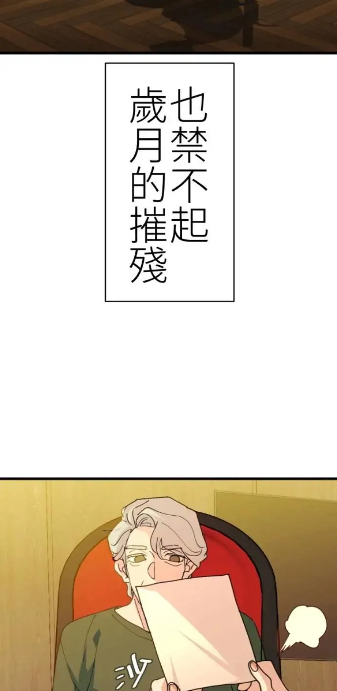 第78话 我可以再活一百年 第58页