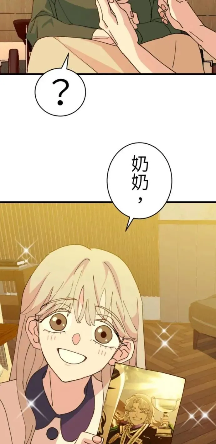 第78话 我可以再活一百年 第59页
