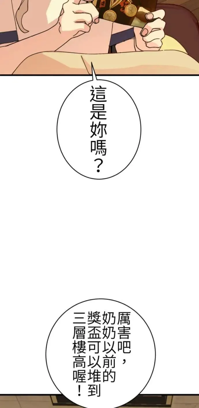 第78话 我可以再活一百年 第60页