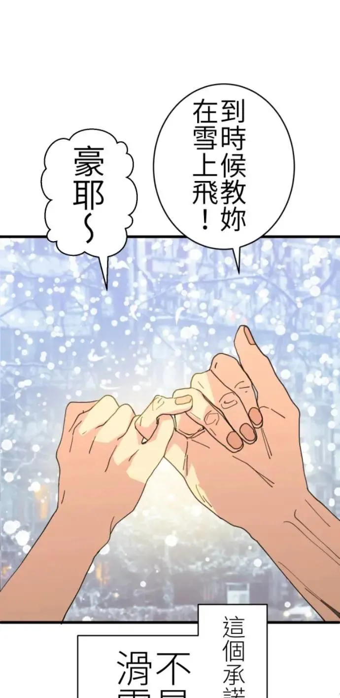 第78话 我可以再活一百年 第62页