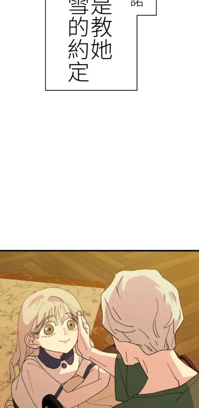 第78话 我可以再活一百年 第63页