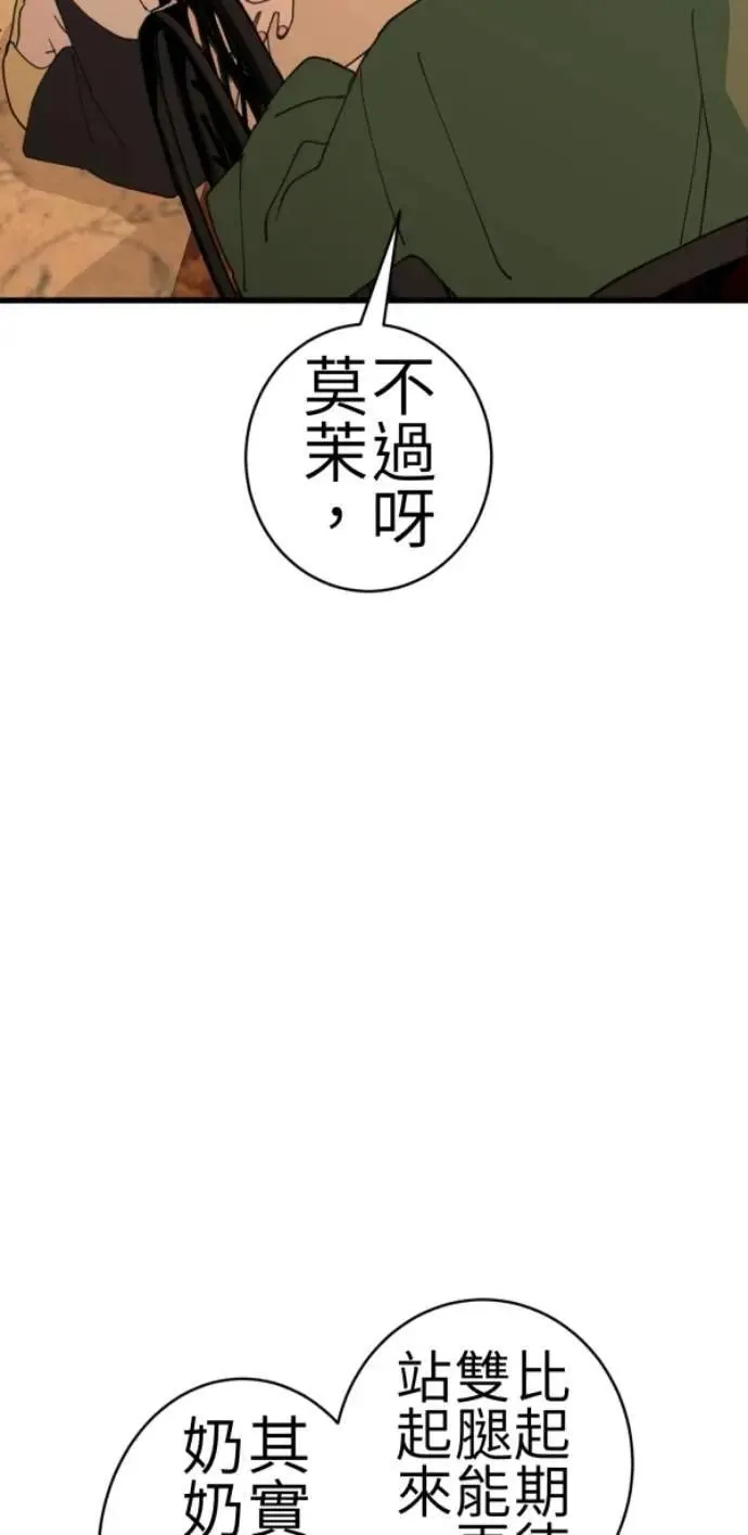 第78话 我可以再活一百年 第64页