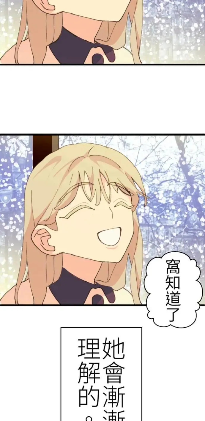 第78话 我可以再活一百年 第67页