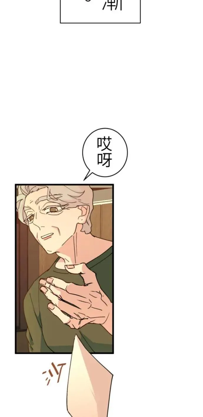 第78话 我可以再活一百年 第68页