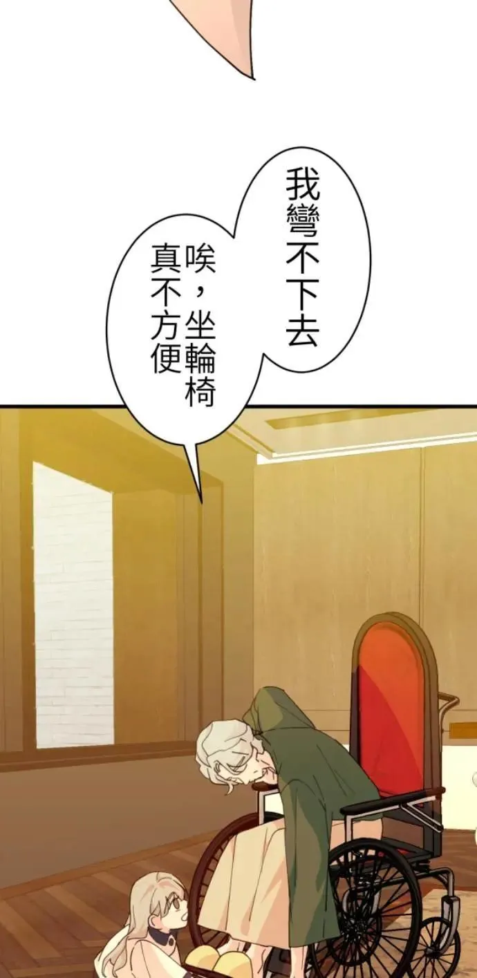 第78话 我可以再活一百年 第69页