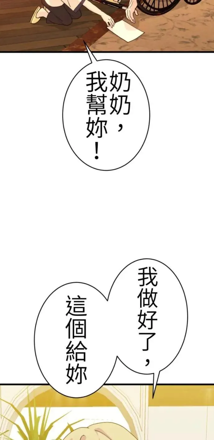 第78话 我可以再活一百年 第70页