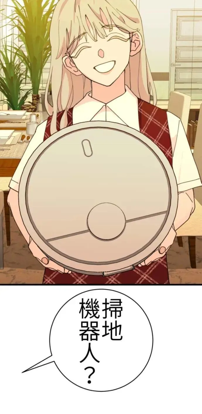 第78话 我可以再活一百年 第71页