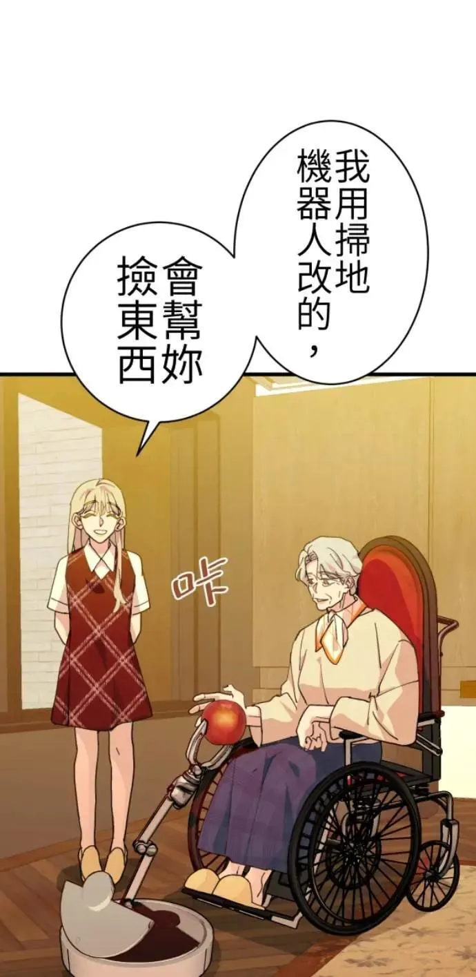 第78话 我可以再活一百年 第72页