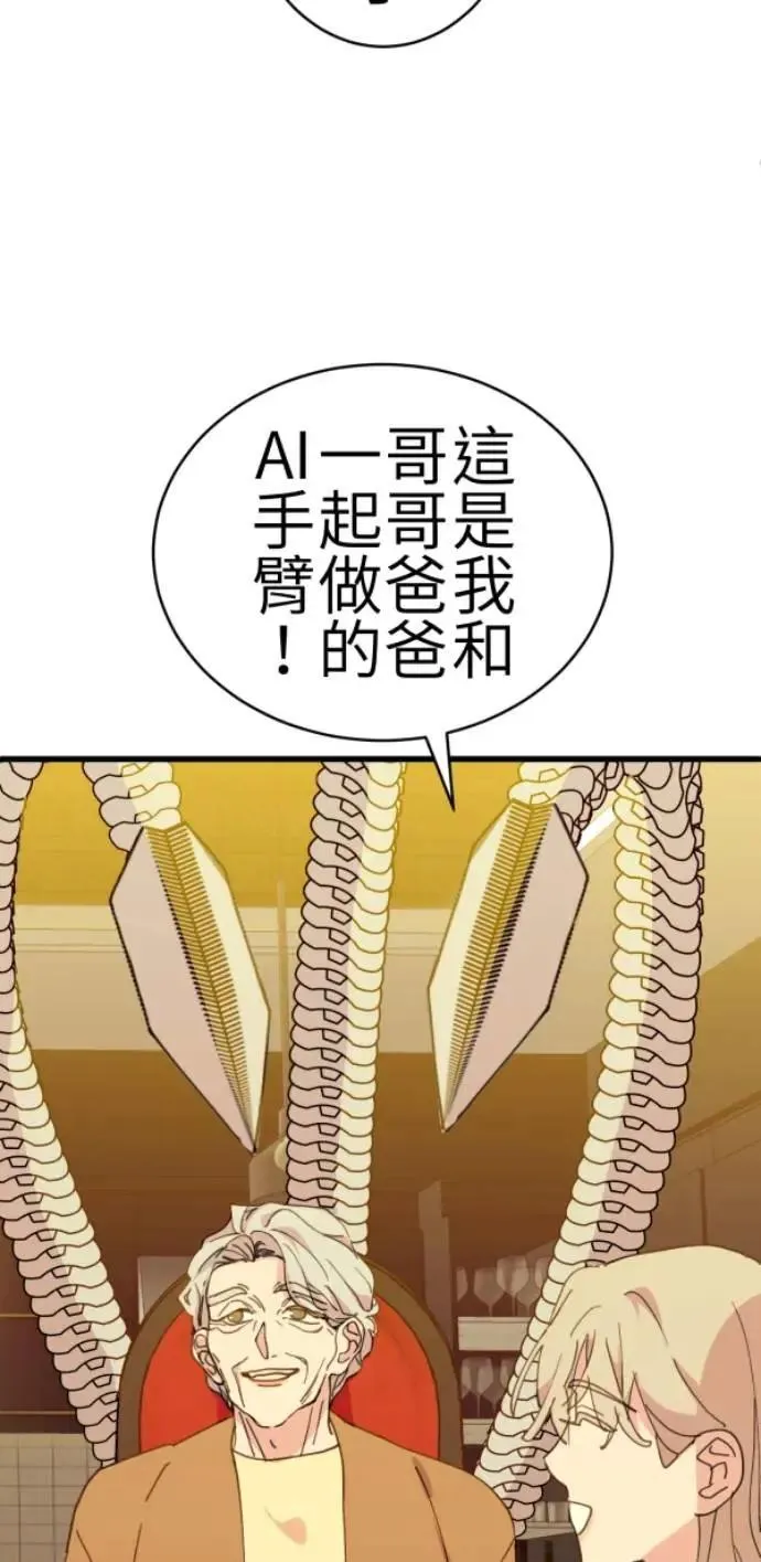 第78话 我可以再活一百年 第75页