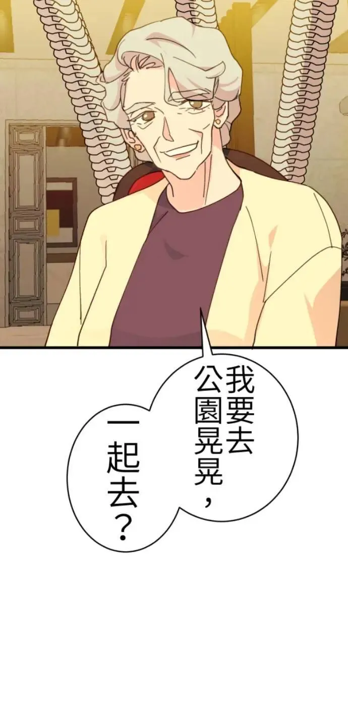 第78话 我可以再活一百年 第79页