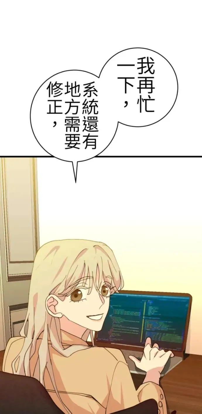 第78话 我可以再活一百年 第80页