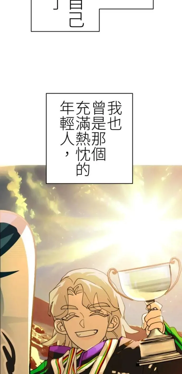 第78话 我可以再活一百年 第84页