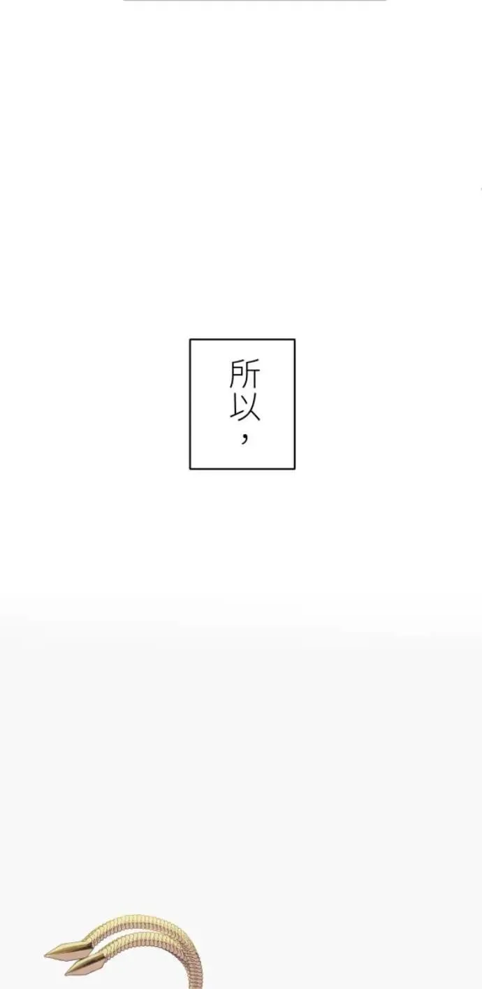 第78话 我可以再活一百年 第87页