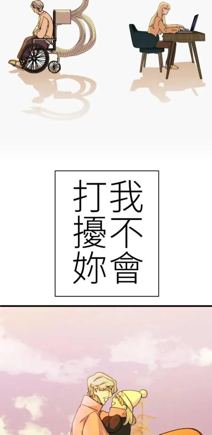 第78话 我可以再活一百年 第88页
