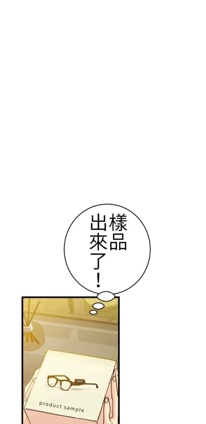 第78话 我可以再活一百年 第92页