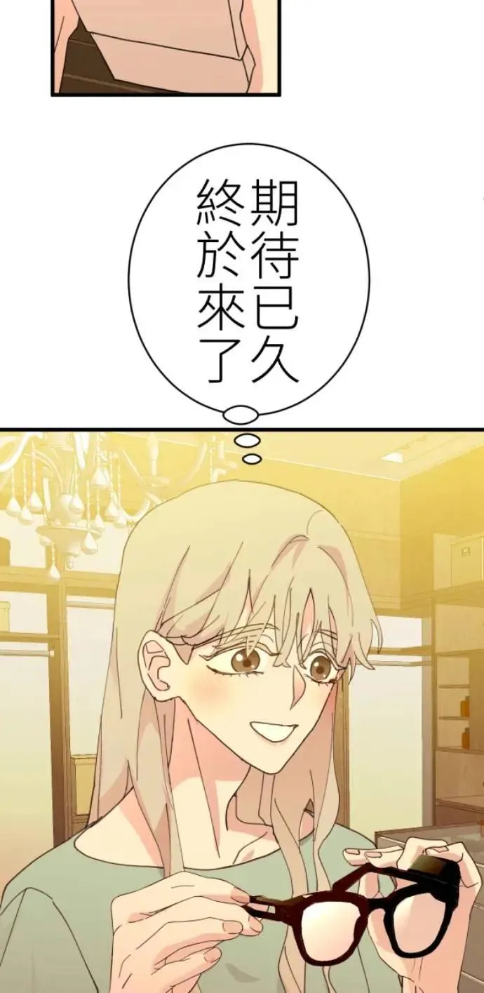 第78话 我可以再活一百年 第93页
