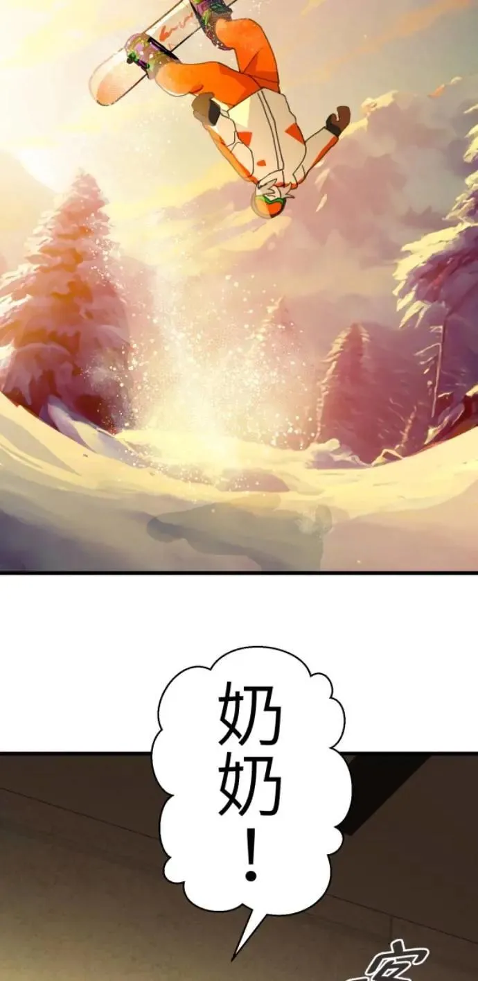 第78话 我可以再活一百年 第96页