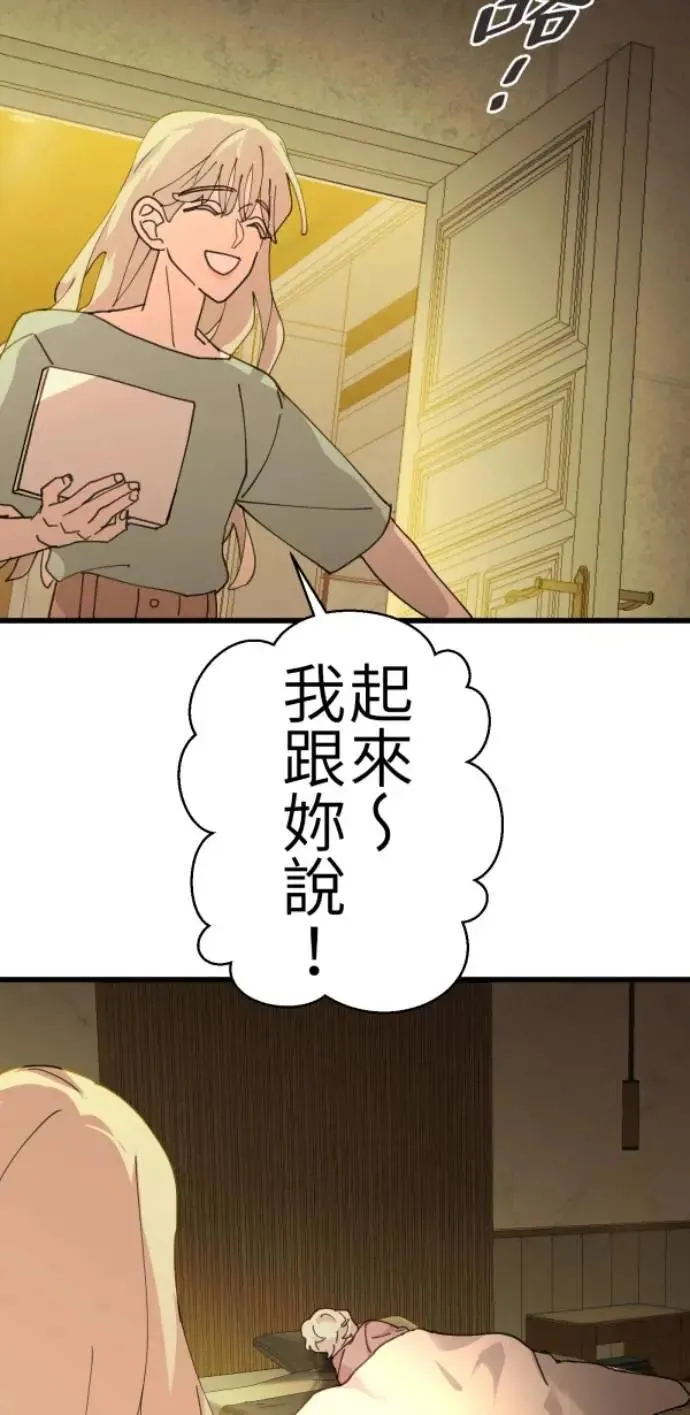 第78话 我可以再活一百年 第97页