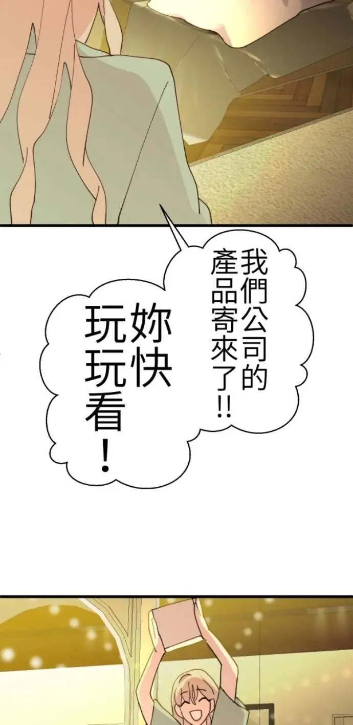 第78话 我可以再活一百年 第98页