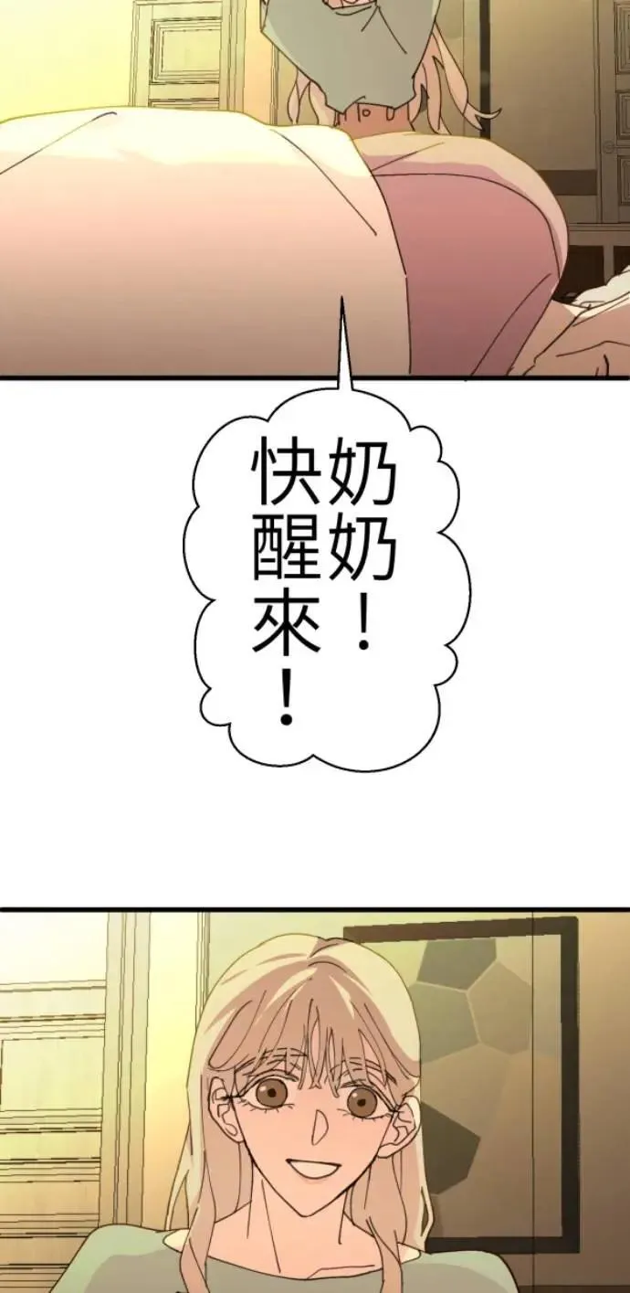 第78话 我可以再活一百年 第99页