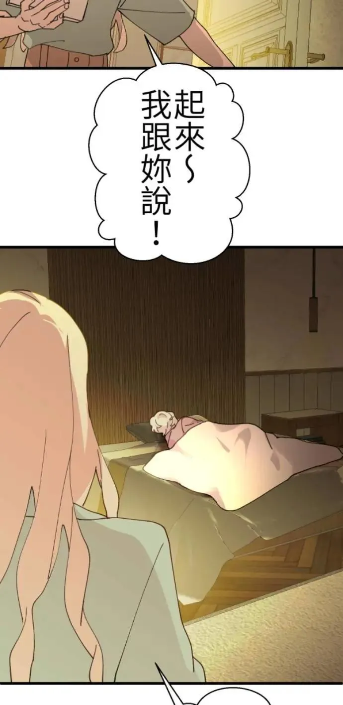 第78话 我可以再活一百年 第103页