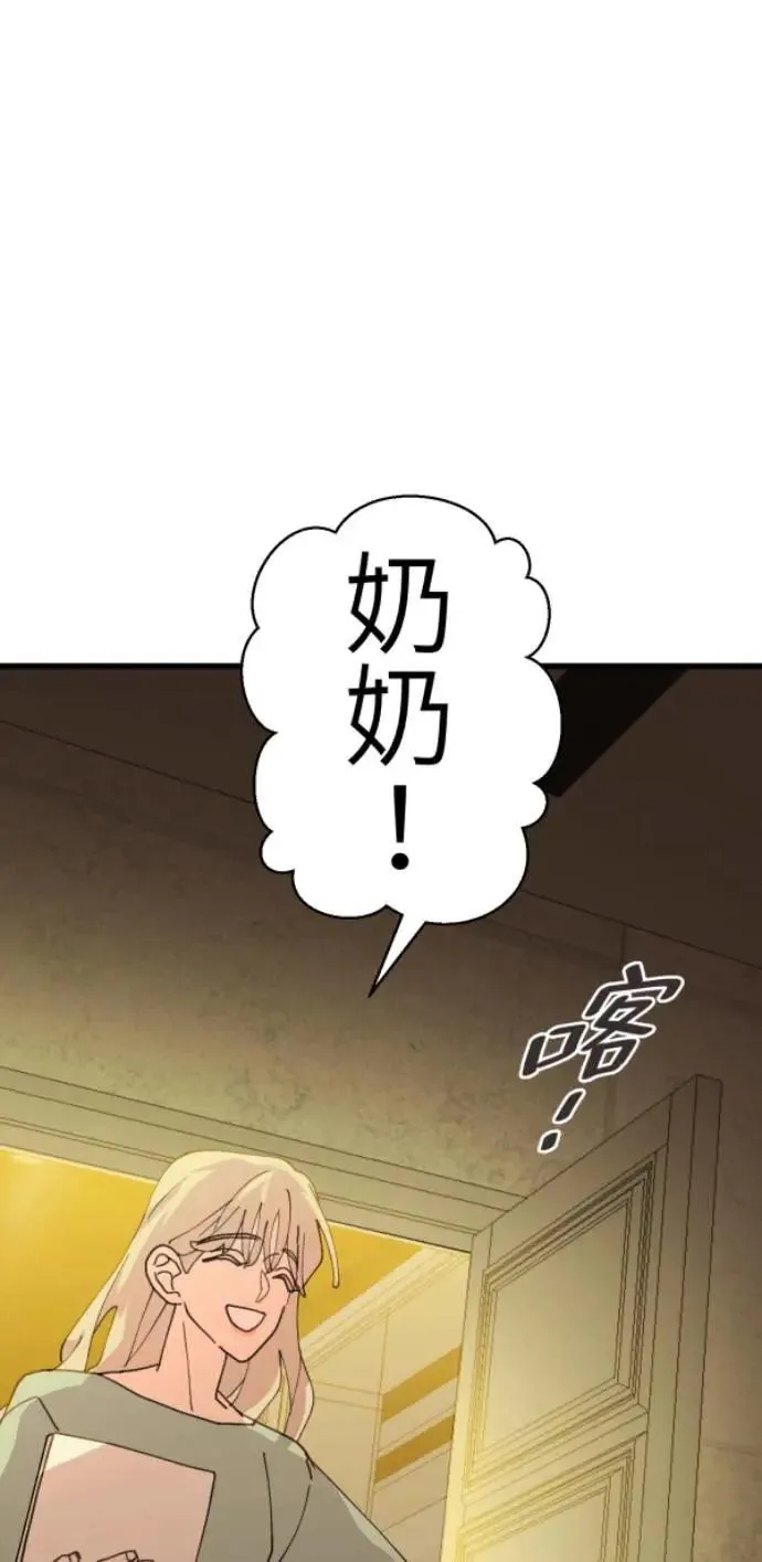 第79话 实现的打勾勾 第1页