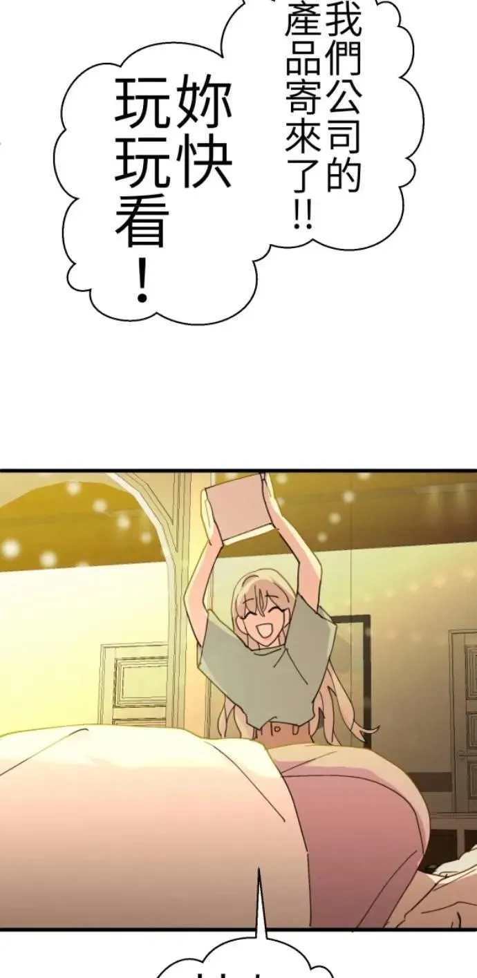 第79话 实现的打勾勾 第3页