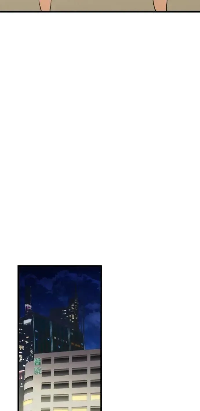 第79话 实现的打勾勾 第7页